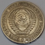 СРСР 1 рубль, 1964, фото №3