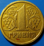 1 гривна 1995 года, фото №5