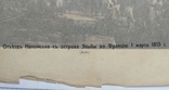 Наполеон. Отъезд с острова Эльбы. Изд. до 1917 года, фото №5