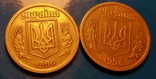 1 гривна 1996 года 2 штуки, фото №2