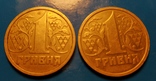 1 гривна 1996 года 2 штуки, фото №4