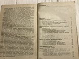 1936 Обувь: Производство заготовок для обуви, фото №5