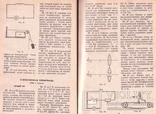 Всесоюзные олимпиады по физике.1982 г., фото №6