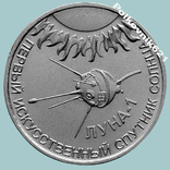 Приднестровье, 1 рубль 2019 года, Луна-1. Первый искусственный спутник солнца (S2472), фото №2