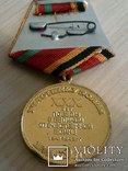 30 лет Победы - медаль, фото №5
