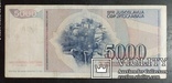 5 000 динара Югославия 1985 год., фото №3