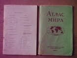 Атлас Мира 1977 год та бонус., фото №2