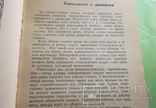 Рапков,Пекелис. Азбука кинолюбителя., фото №9