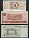 Банкноты Китая 1980 - 1999 год - 3 штуки., фото №3