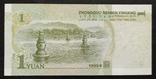 Банкноты Китая 1980 - 1999 год - 3 штуки., фото №9