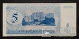 Банкноты Приднестровья 1993 и 1994 годов., фото №7