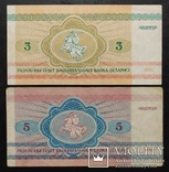 Банкноты Белоруссии 1992 и 2000 годов - 14 штук., фото №7