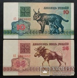 Банкноты Белоруссии 1992 и 2000 годов - 14 штук., фото №8