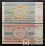 Банкноты Белоруссии 1992 и 2000 годов - 14 штук., фото №13