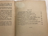 1936 Харчова промисловість в зв’язку з стахановськими рухом, фото №12