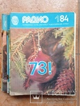 Журнал Радио 1984 11 номеров. Нет № 9., фото №2