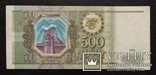 Банкноты России 1993 год - 5 штук., фото №8