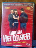 DVD Фильмы 29 (2 диска), фото №3