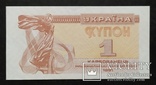 1,3,3,5,10 карбованцев Украина 1991 год - 5 штук., фото №4