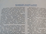 "Изготавливаем игрушку-самоделку" 1983г., фото №8