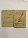 Военный билет 1942 г и другое одного, фото №2