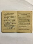 Военный билет 1942 г и другое одного, фото №5