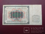 10000 рублей 1923 года, фото №7
