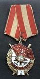Орден Боевого Красного знамени 2 № 7464, фото №2