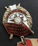 Орден Боевого Красного знамени 2 № 7464, фото №4