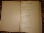 1955 Панельные жилые дома . Хрущёвки  Заводы Архитектура, фото №3