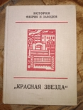 Завод " Красная звезда" Кировоград сельхоз машиностроение, фото №2