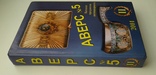 Аверс № 5. Часть 2. Каталог предм. антиквариата. Оригинал. тираж 4000., фото №4