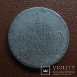 1 ньюгрошен 10 пфеннигов 1841 G Саксен-Альбертин серебро (М.1.22), фото №3