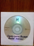 DVD Фильмы 1 (5 дисков), фото №9