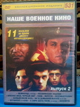DVD Фильмы 8 (5 дисков), photo number 3