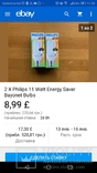Энергосберегающие лампочки Philips 4 шт патрон b22, фото №11