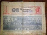 Пионерская правда.10ноября 1951года., фото №3