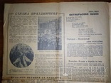 Пионерская правда.10ноября 1951года., фото №6