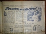 Пионерская правда.10ноября 1951года., фото №8