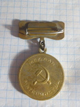 Медаль Материнства 2 ст. с документом выдан в 1946 году, фото №3
