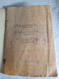 Медаль Материнства 2 ст. с документом выдан в 1946 году, фото №6