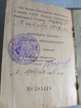 Медаль Материнства 2 ст. с документом выдан в 1946 году, фото №7