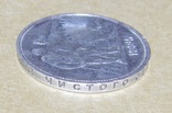 1 карбованець 1924 року монета., фото №8