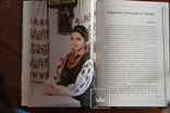 «Українські прикраси. Альбом», упорядники О.Самков, В. Лепський, фото №6