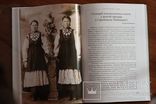 «Українські прикраси. Альбом», упорядники О.Самков, В. Лепський, фото №7