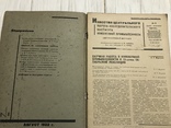 1932 Известия Кожевенная промышленность : 5 номеров, фото №7