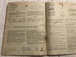 1938 В помощь авиаконструктору: Самолёт, фото №10