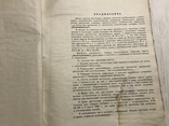 1937 Двигатели внутреннего горения, фото №4