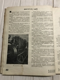 1937 Двигатели внутреннего горения, фото №2