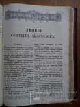 Большая Библия Киево-Печерская Лавра Киев 1909 г., фото №12